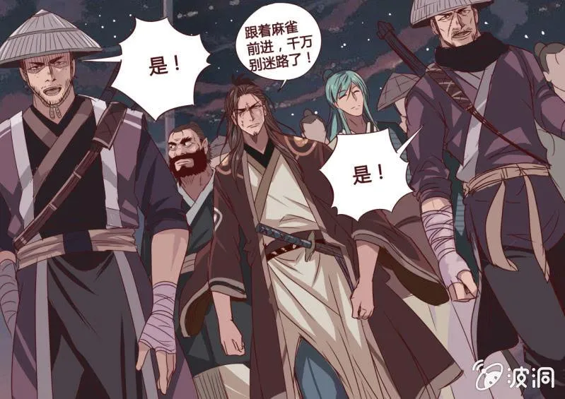 追击 第8页