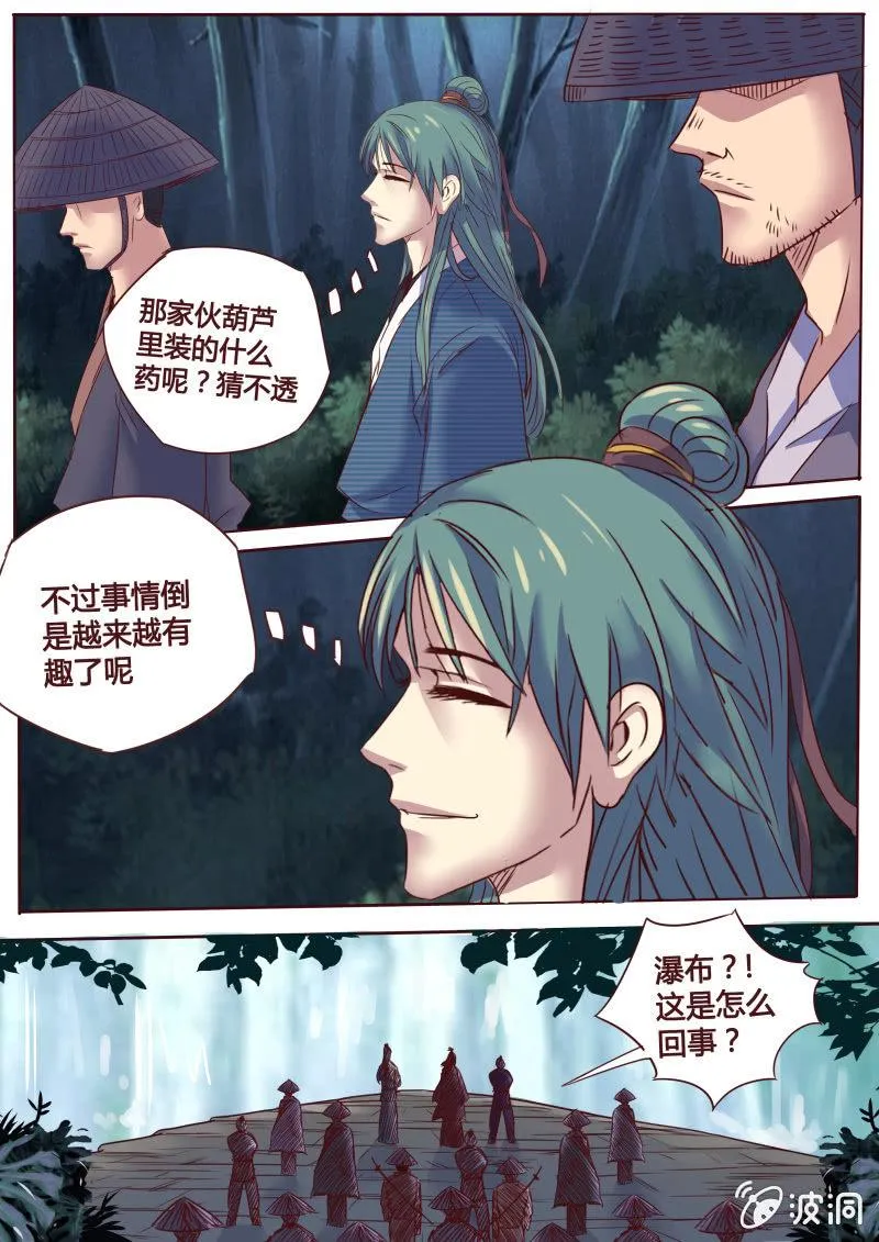 追击（二） 第1页