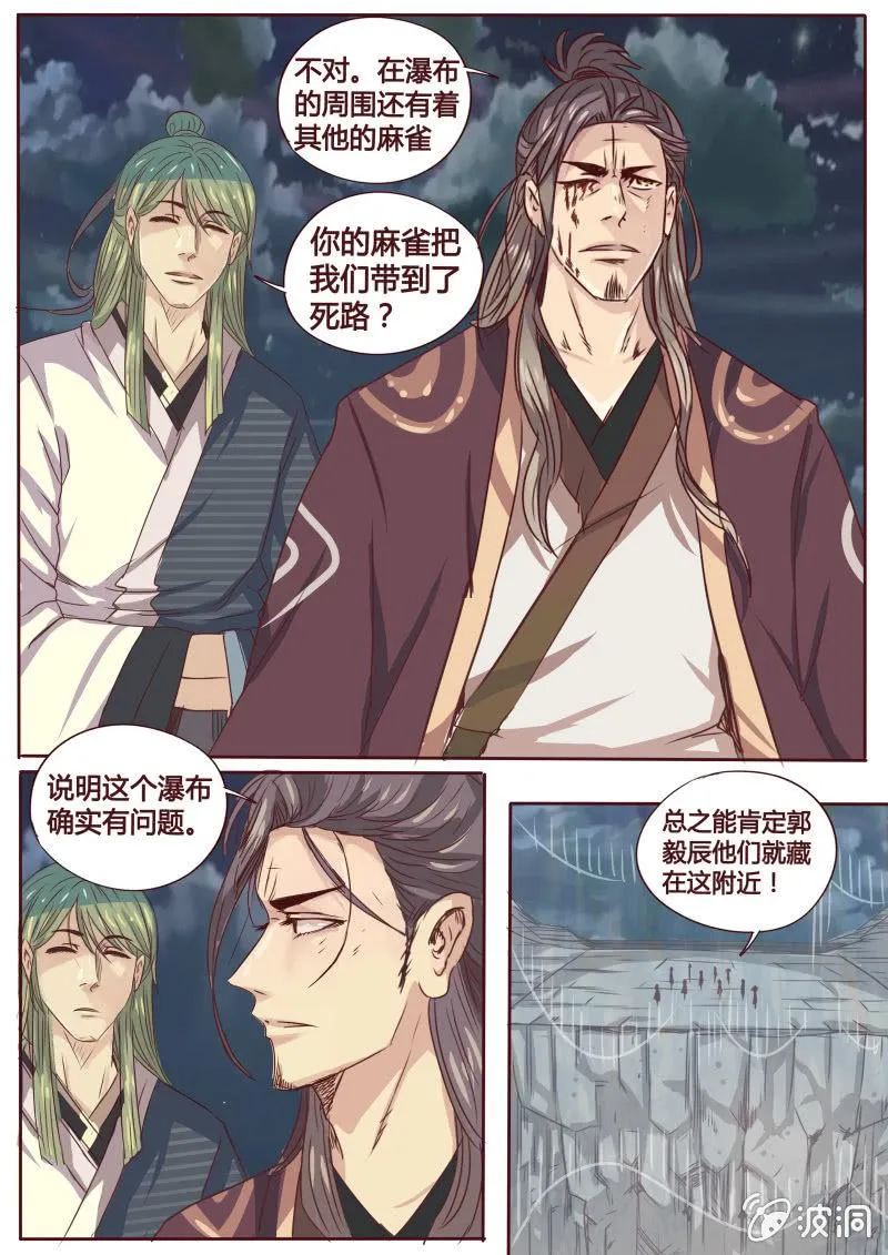 追击（二） 第2页