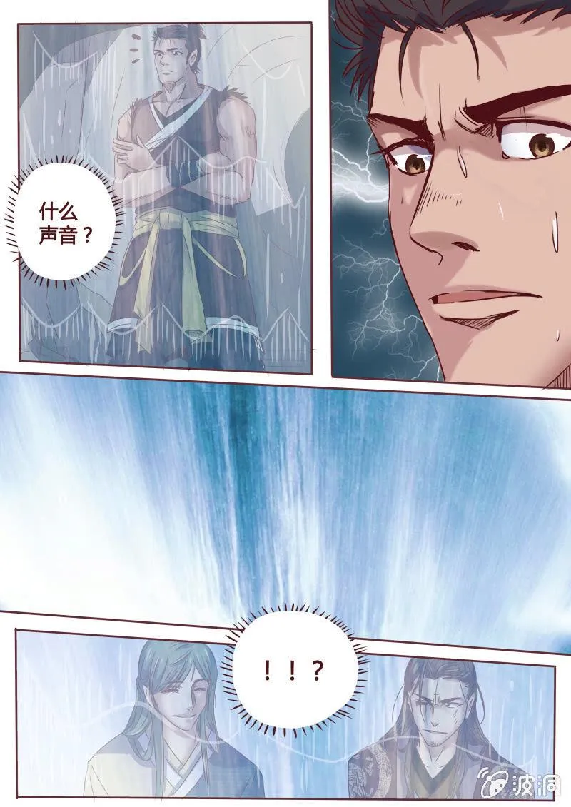 追击（二） 第3页