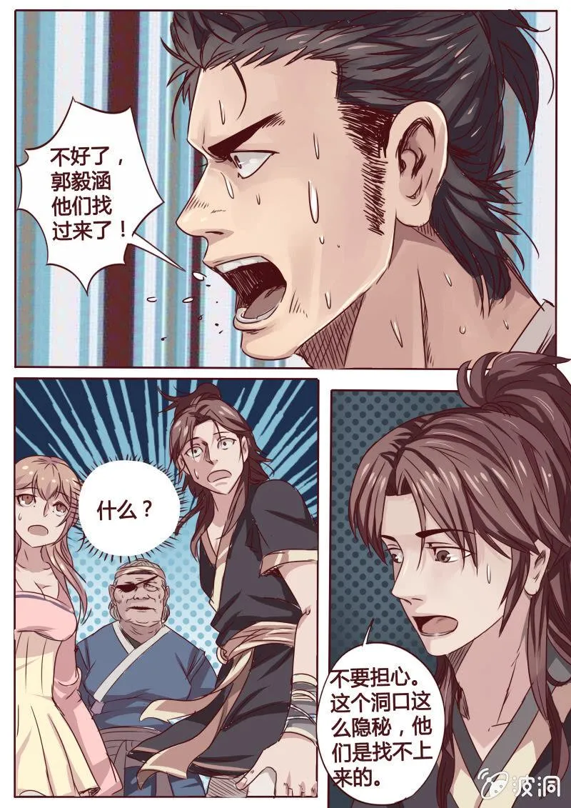 追击（二） 第4页