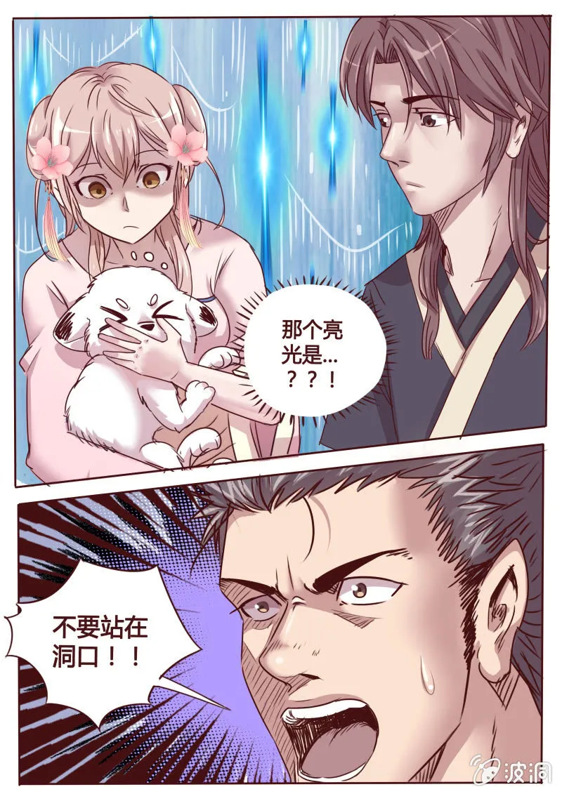 婆婆的决心 第1页