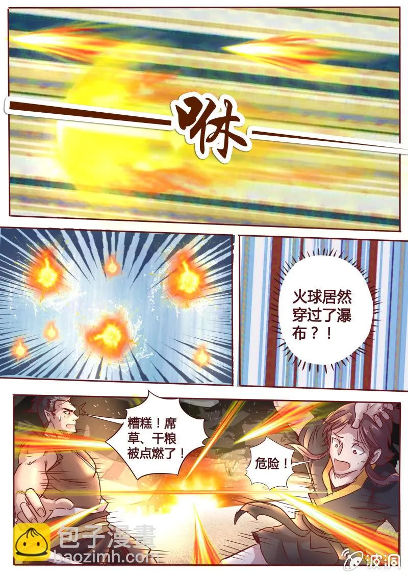 婆婆的决心 第4页