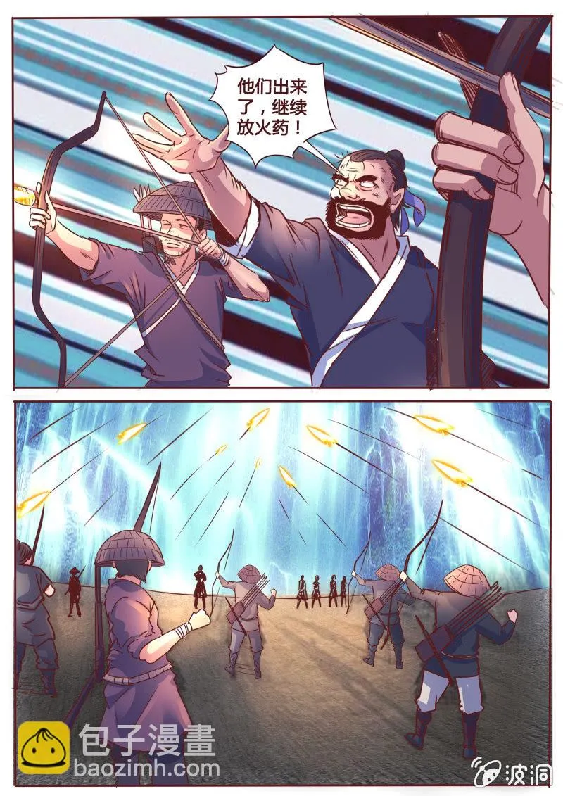 剑光出鞘 第3页