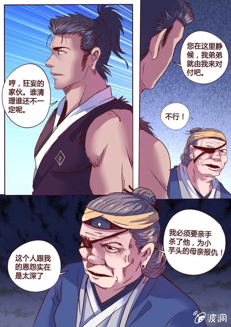 隐藏的实力 第1页