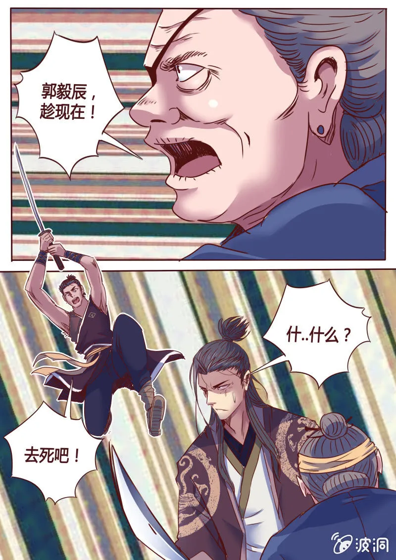 隐藏的实力 第7页