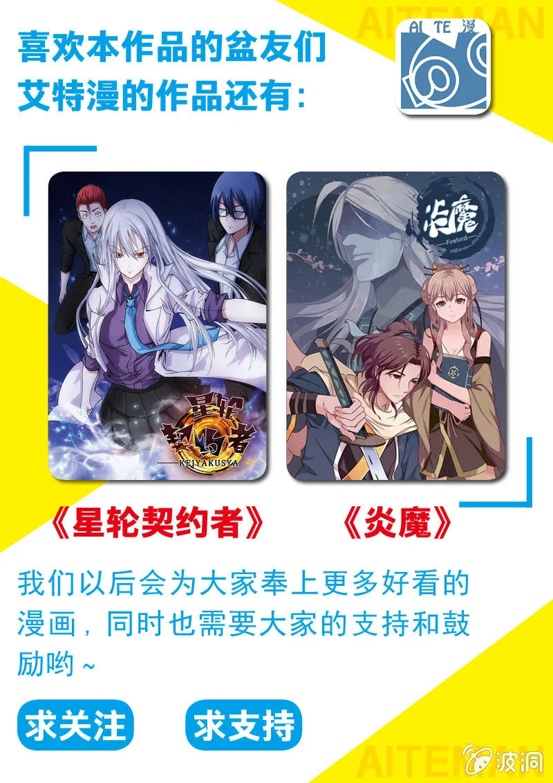 隐藏的实力 第9页