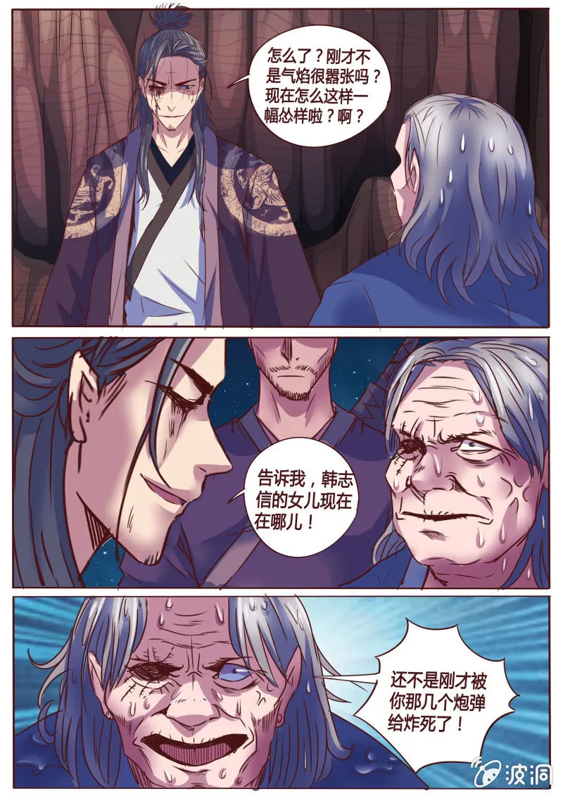 龙瀑神功 第1页