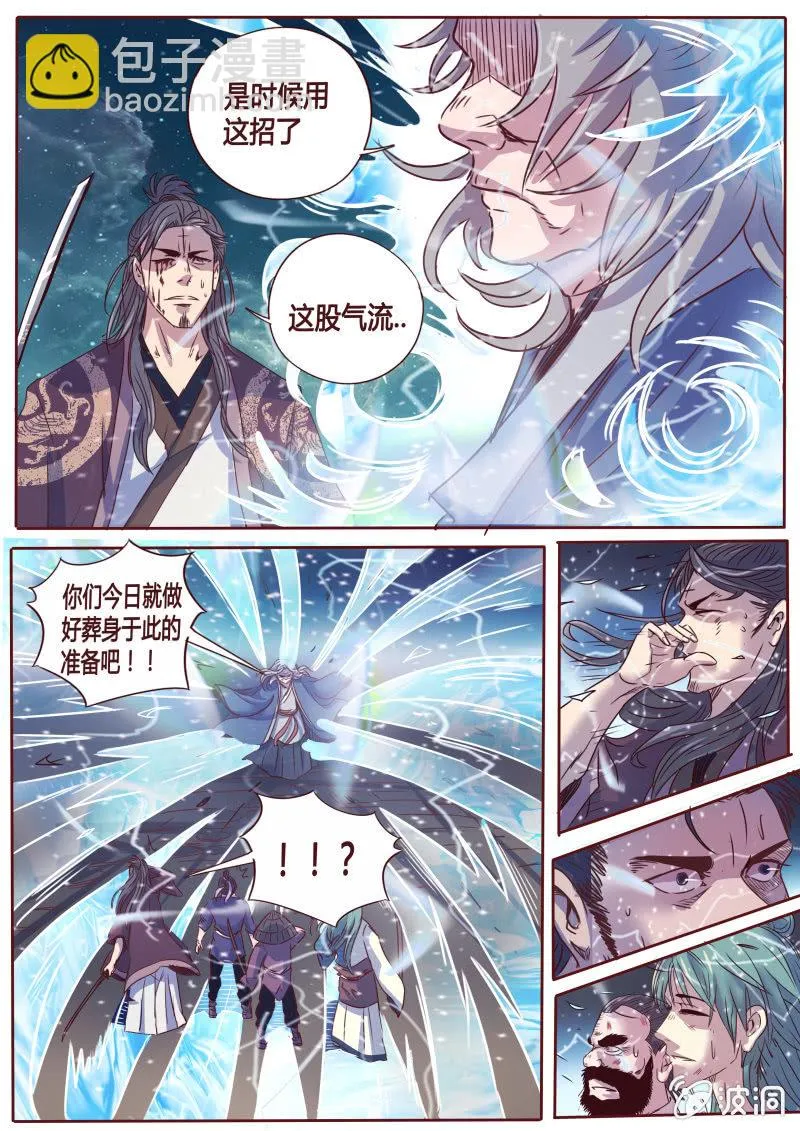 龙瀑神功 第4页