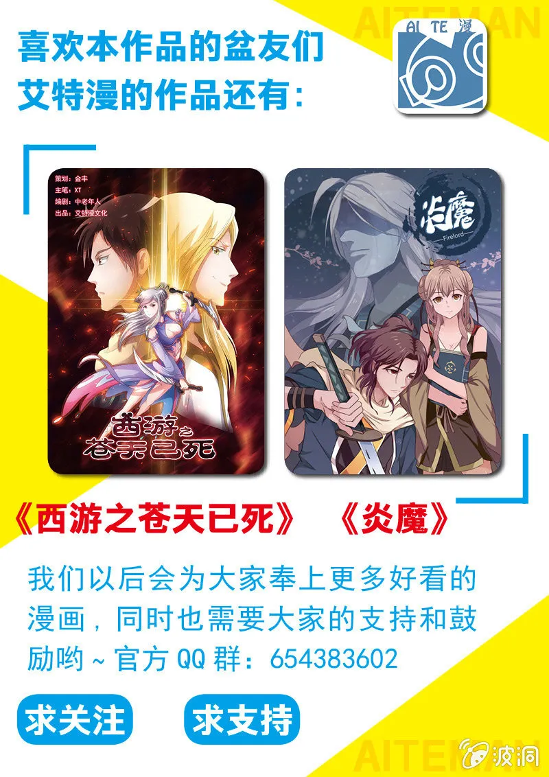 龙瀑神功 第9页