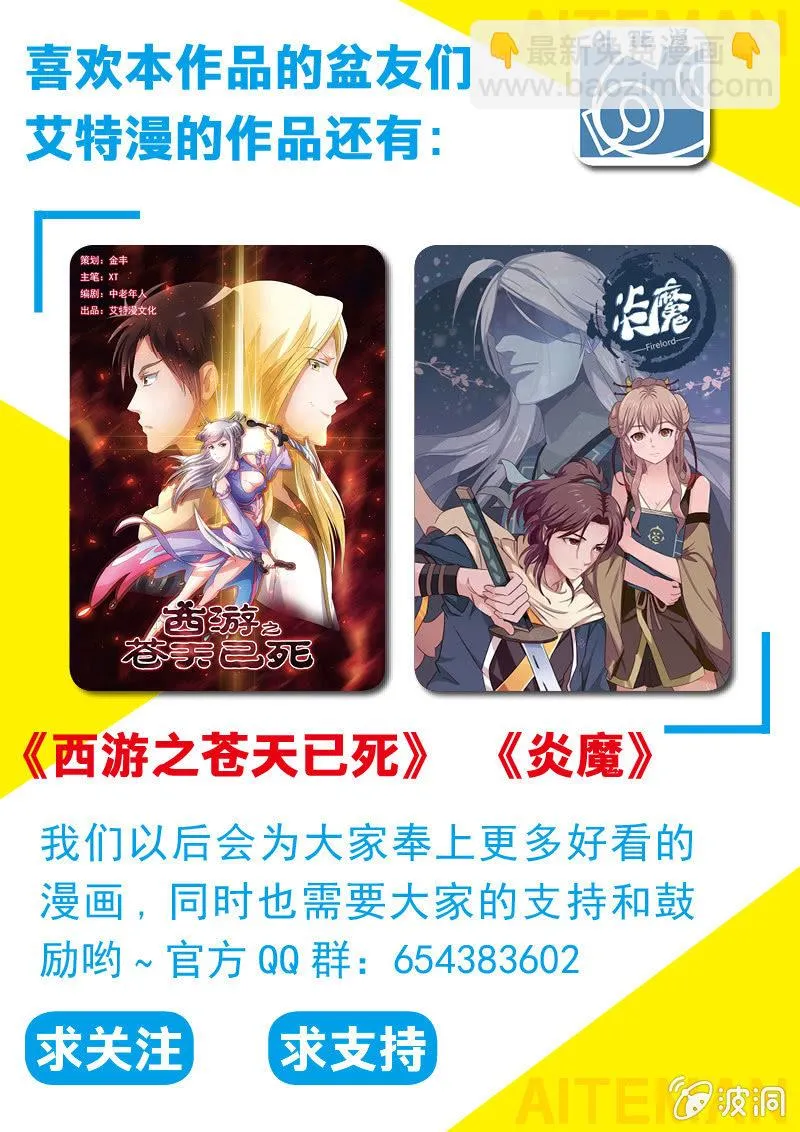 冰刃（二） 第9页