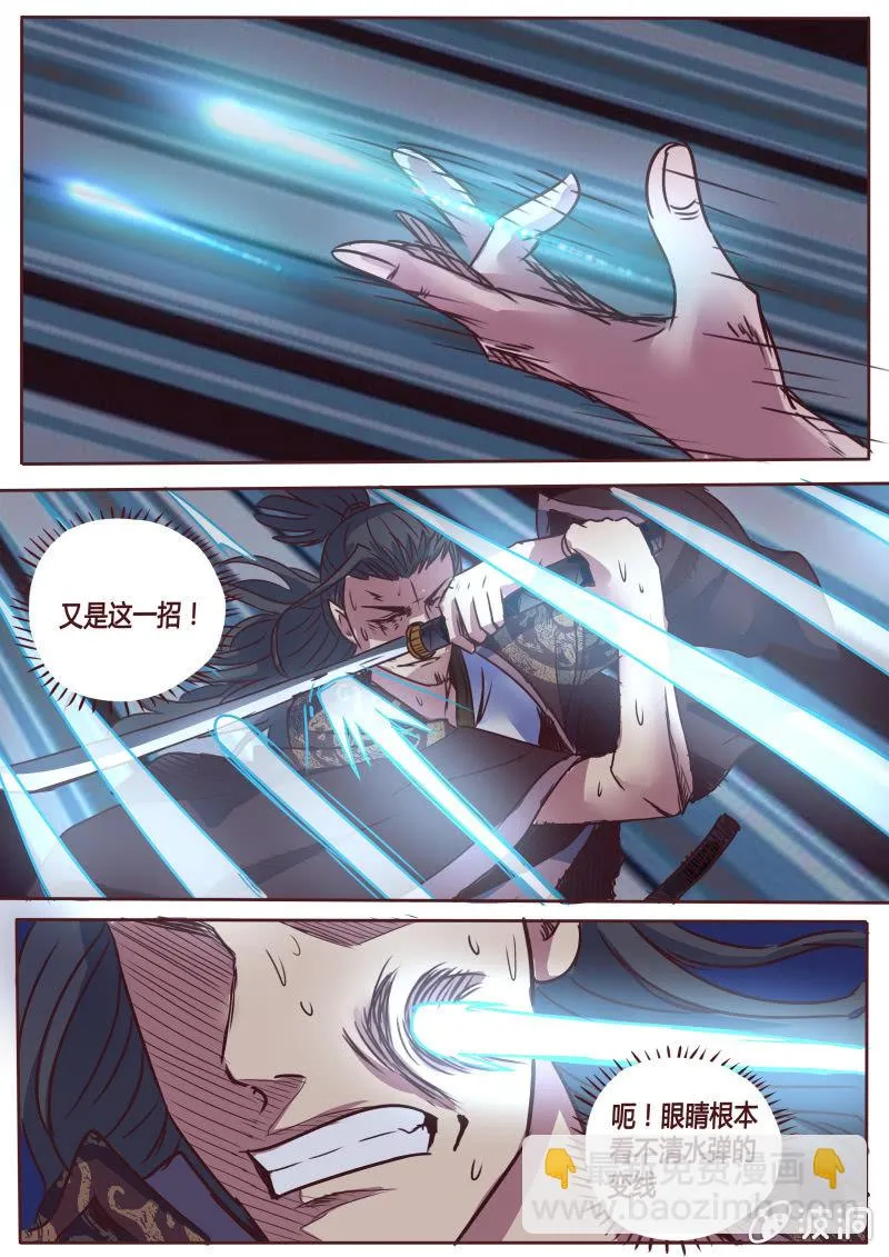 冰雨技 第2页