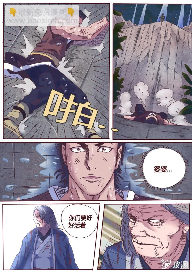 龙吟 第2页
