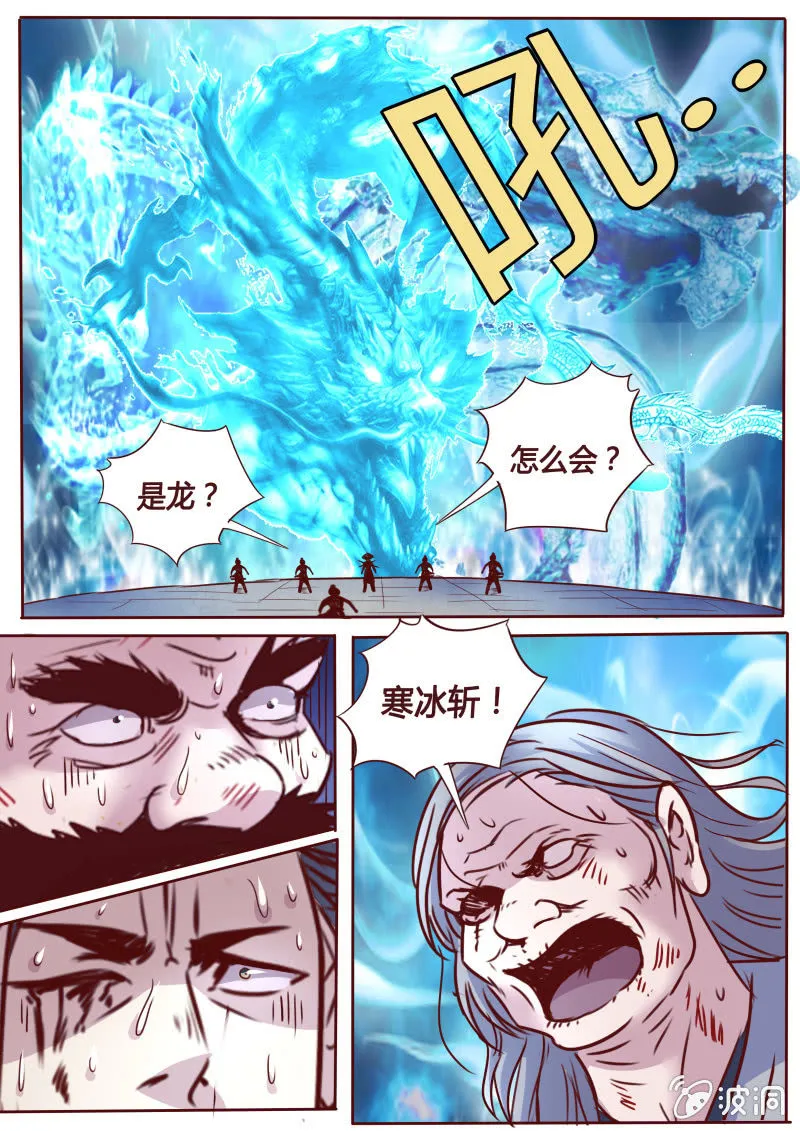龙吟 第4页
