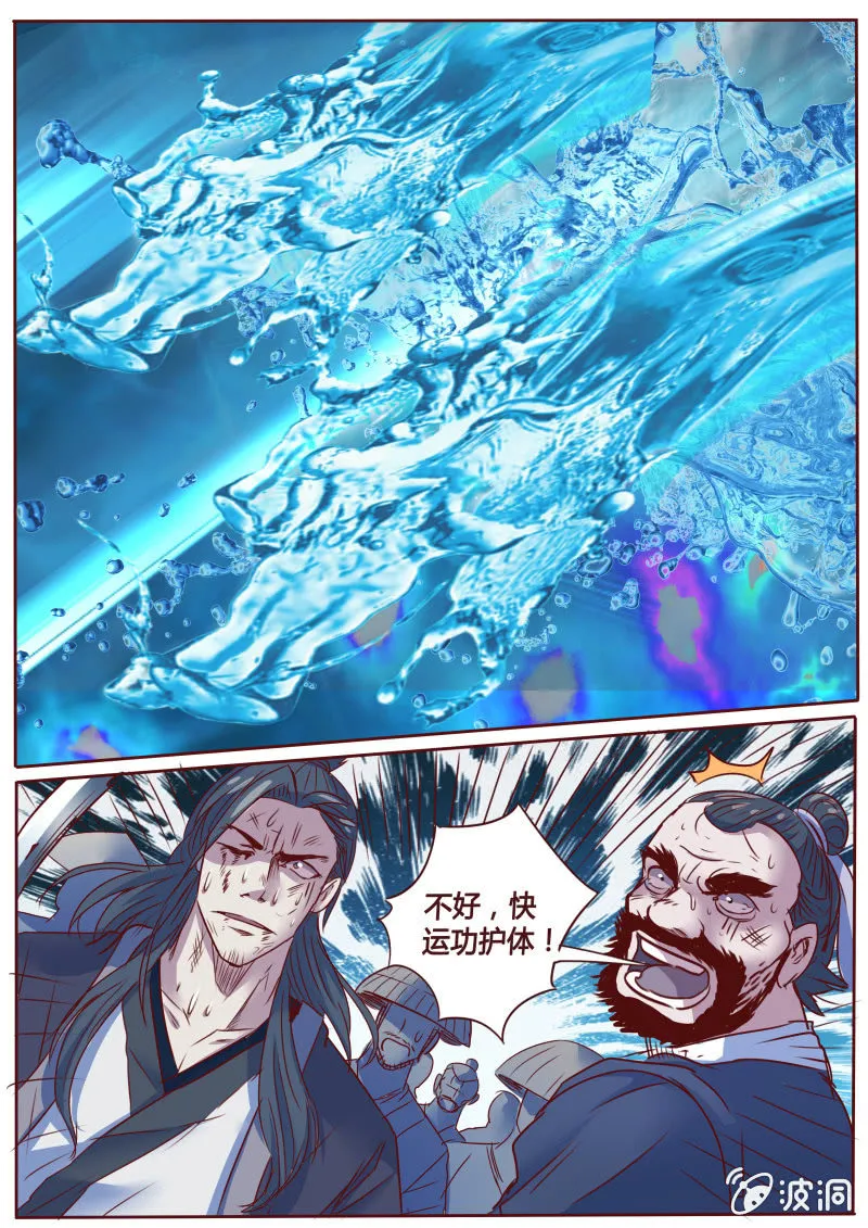龙吟 第5页