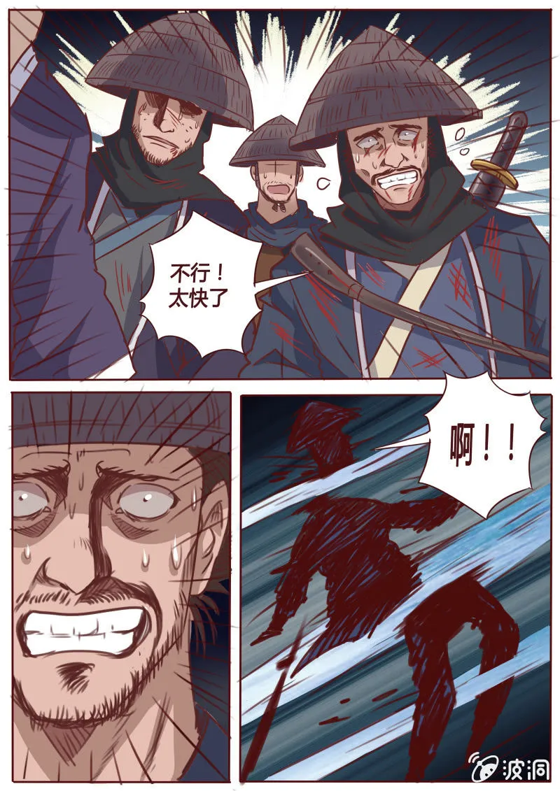 龙吟 第6页
