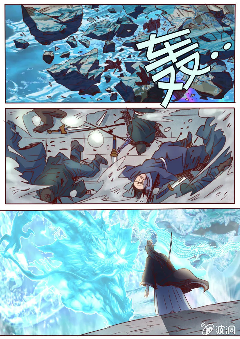 龙吟 第7页