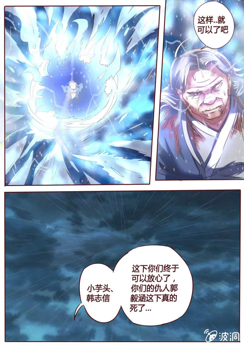 最后一击 第3页