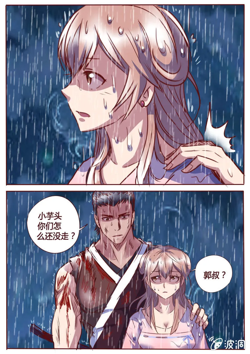 最后一击 第6页