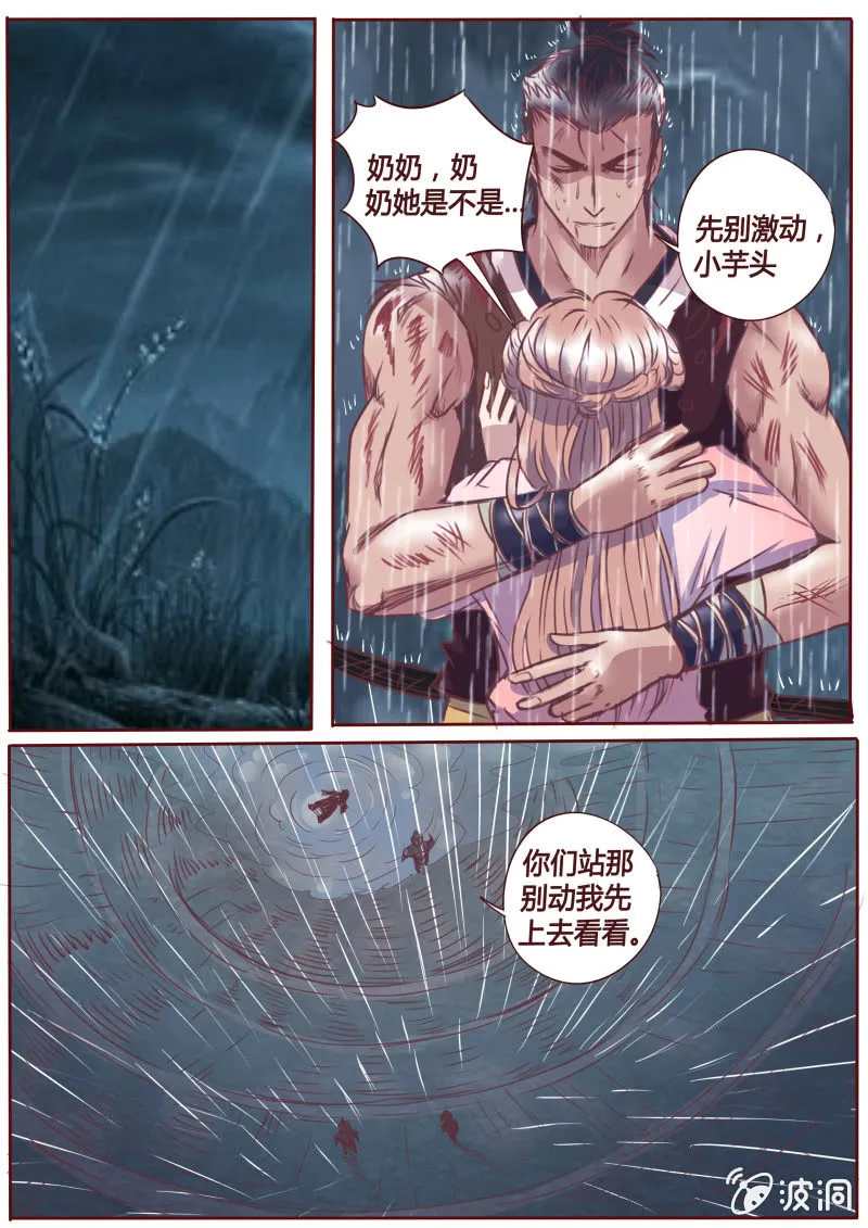 最后一击 第7页