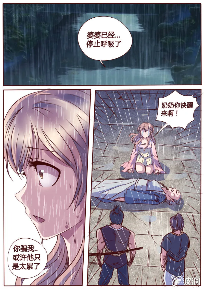死里逃生 第1页