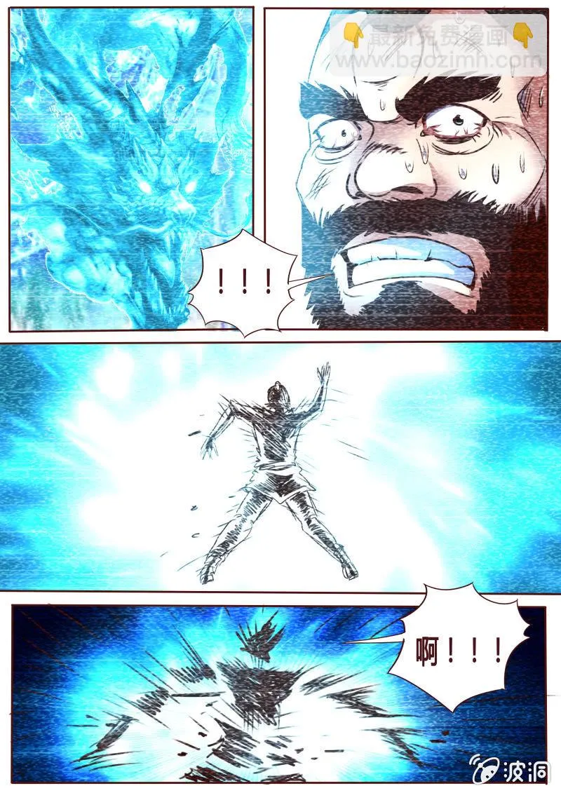 死里逃生 第7页