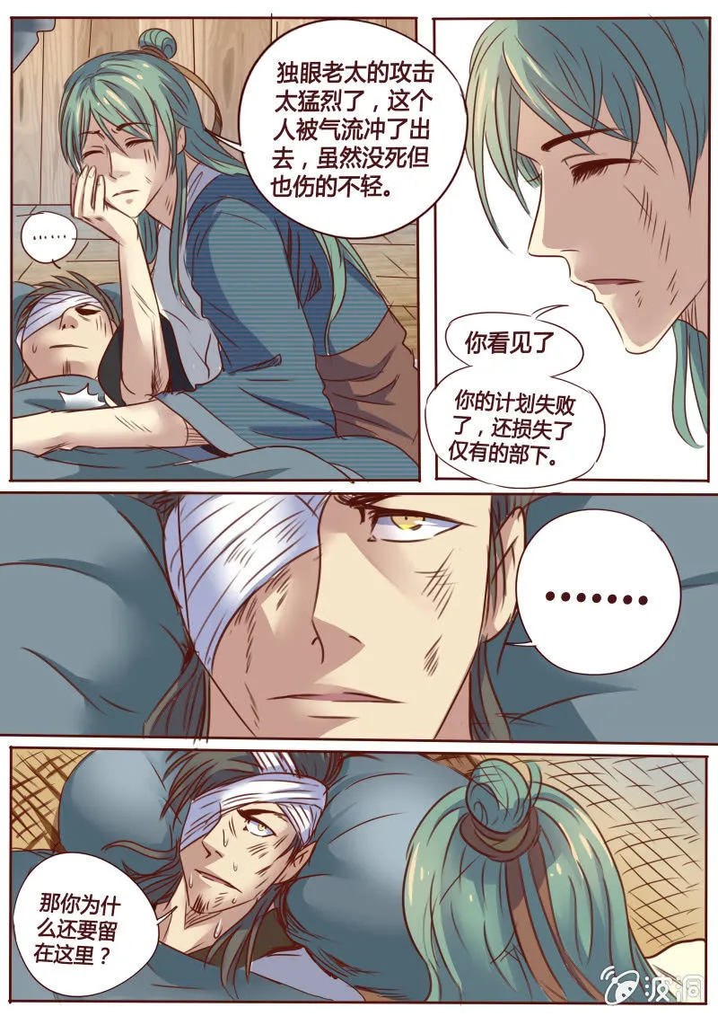埋葬 第1页