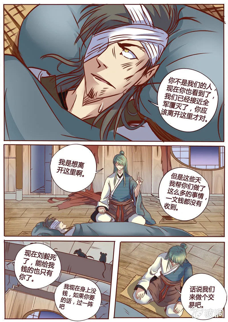 埋葬 第2页