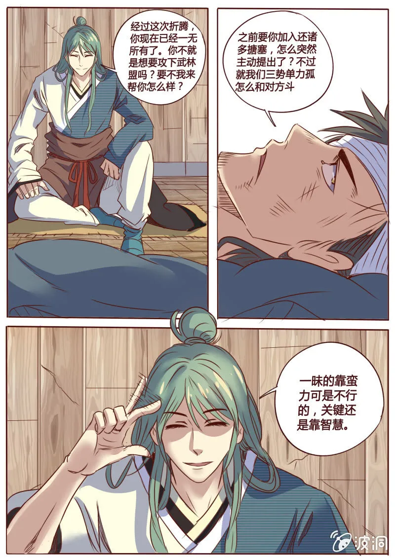 埋葬 第3页