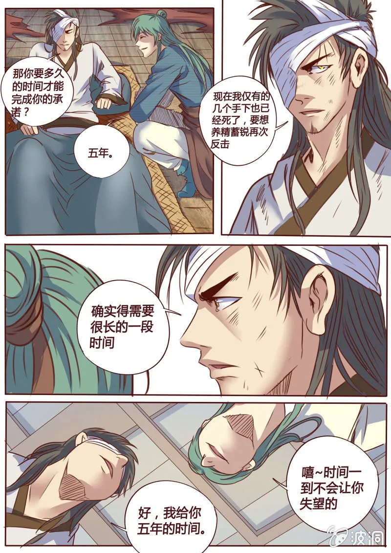 埋葬 第5页