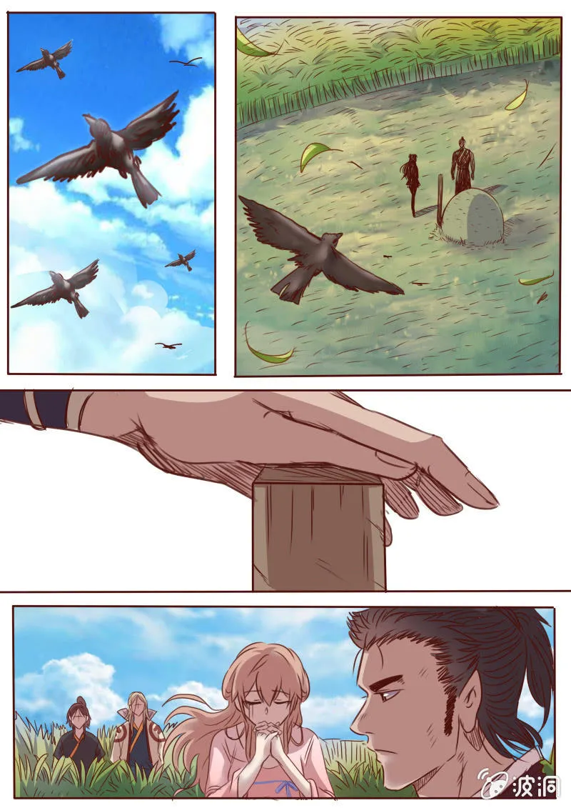埋葬 第7页