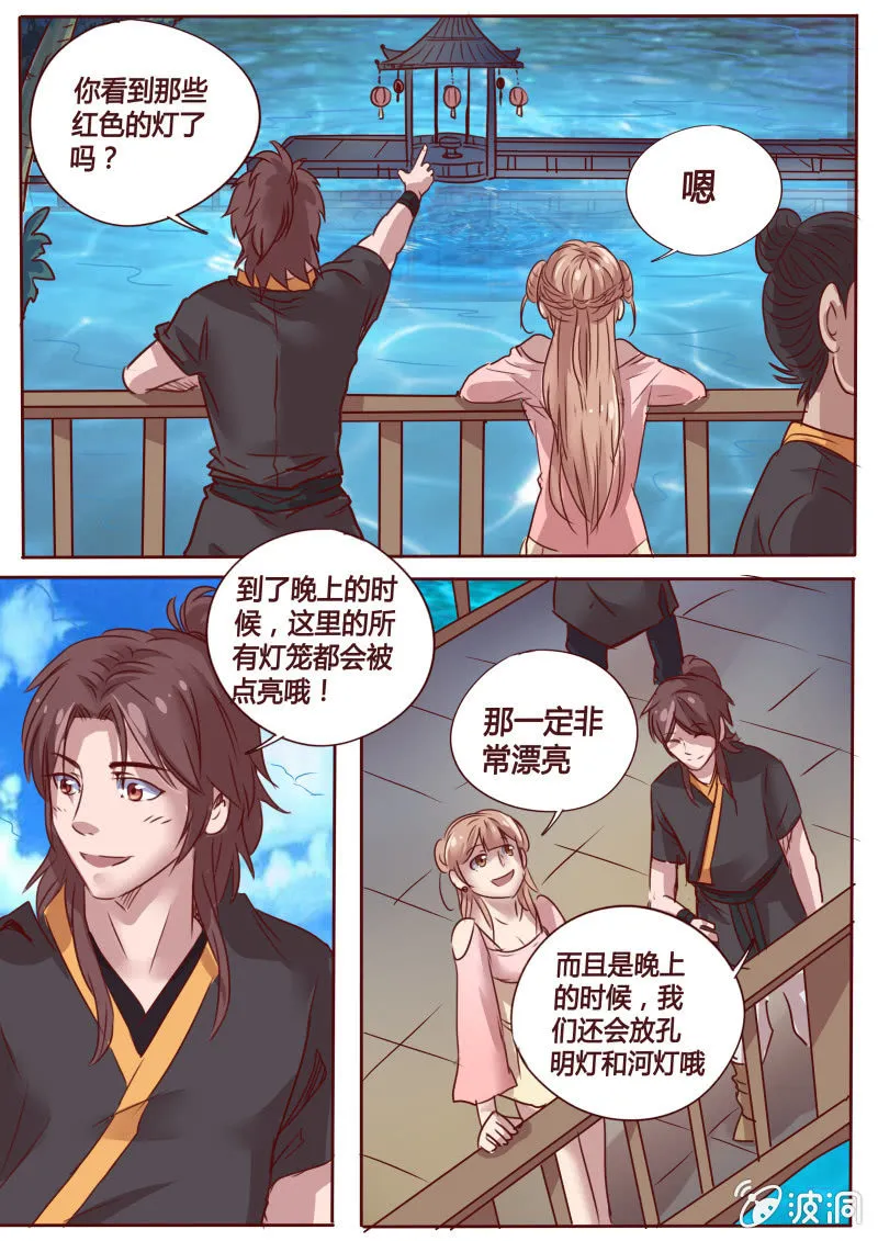 灯火会 第1页