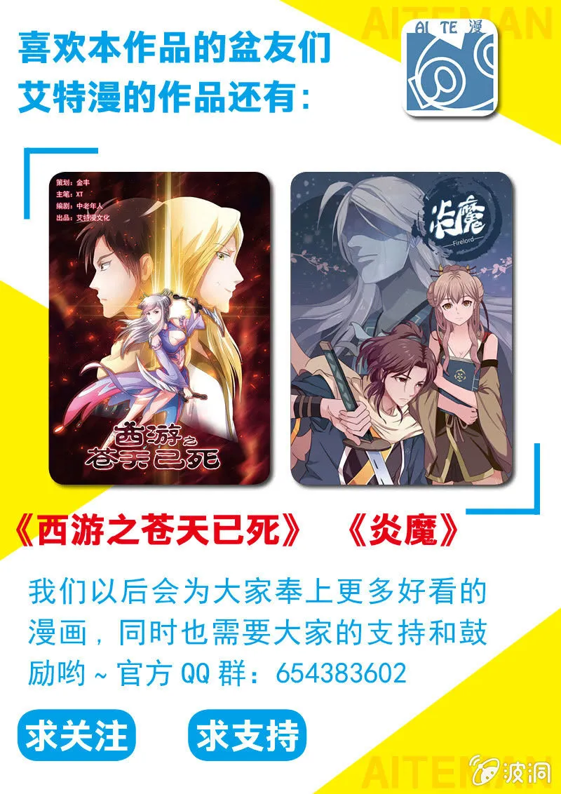 灯火会 第9页
