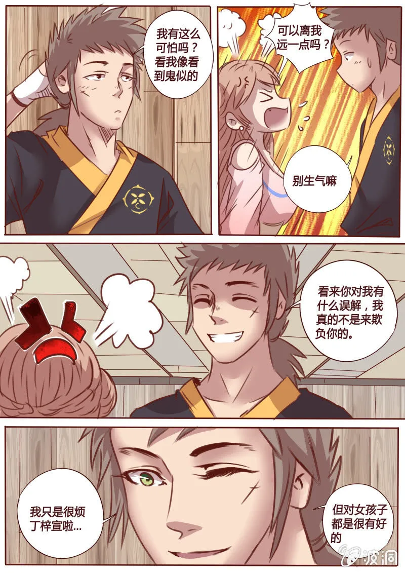 天孚药铺 第1页