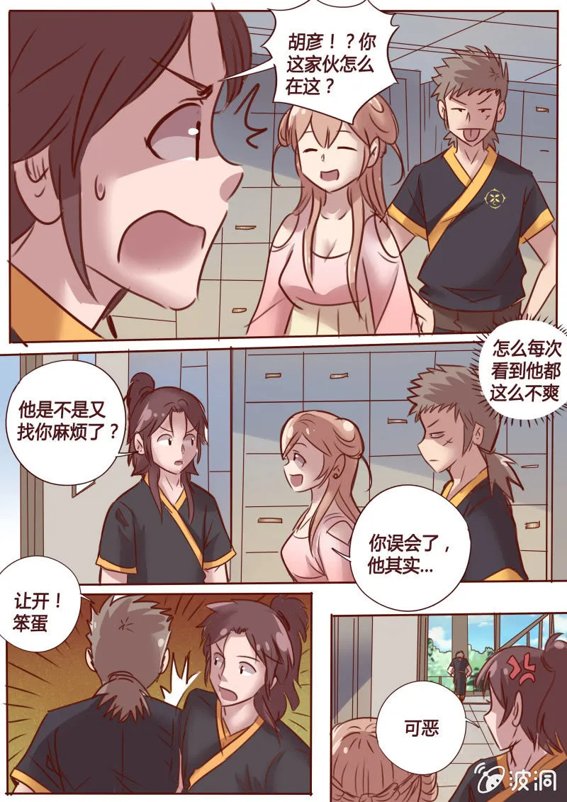 天孚药铺 第5页