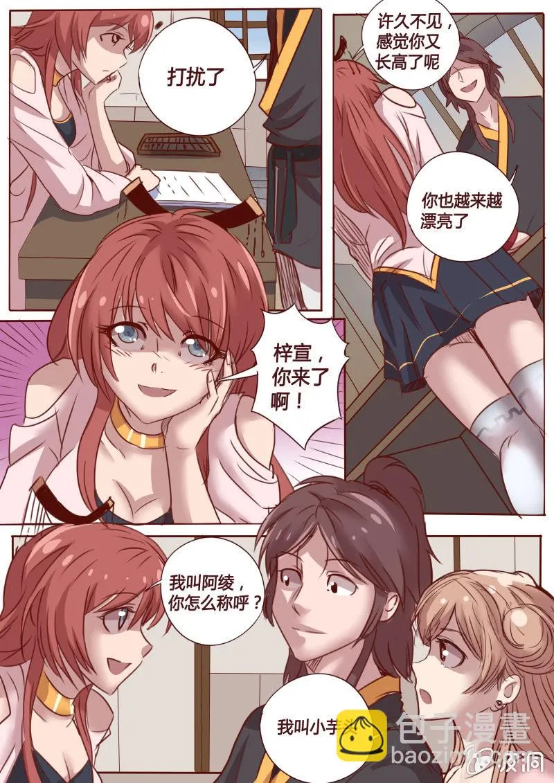 店铺之争 第3页