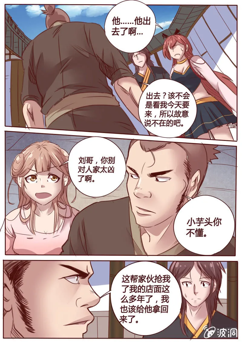 林师傅 第1页