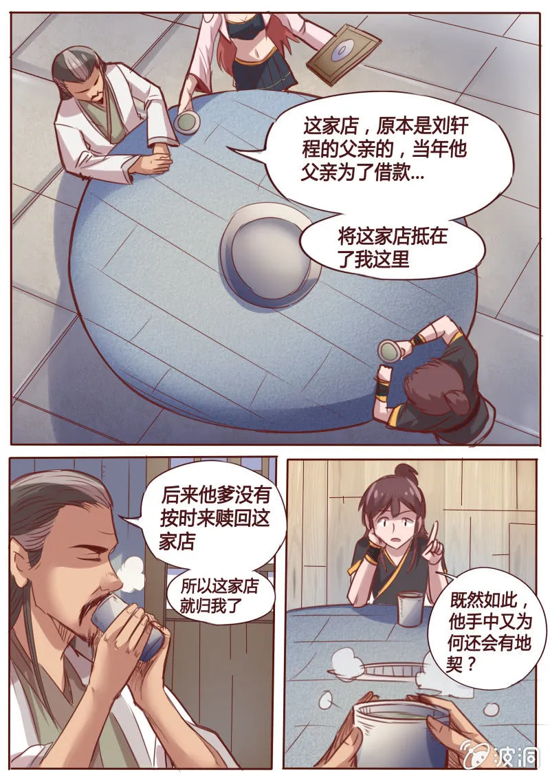 蒙面人 第1页