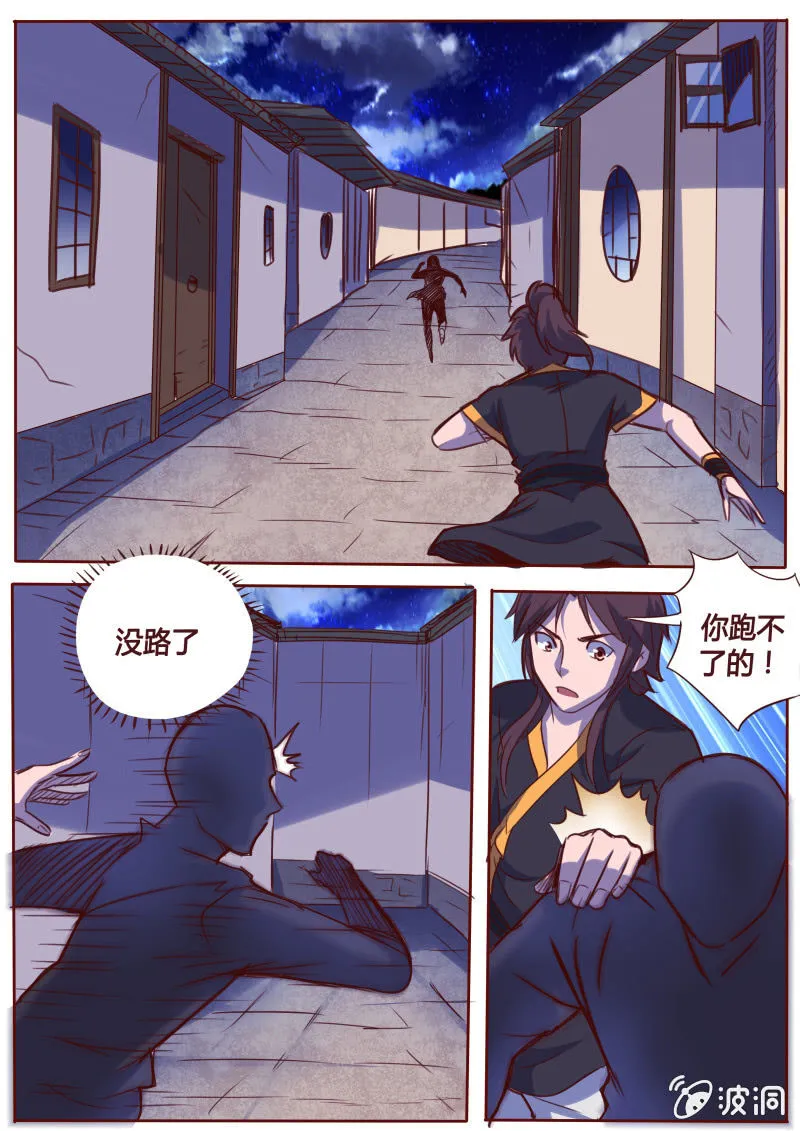 明与暗 第2页