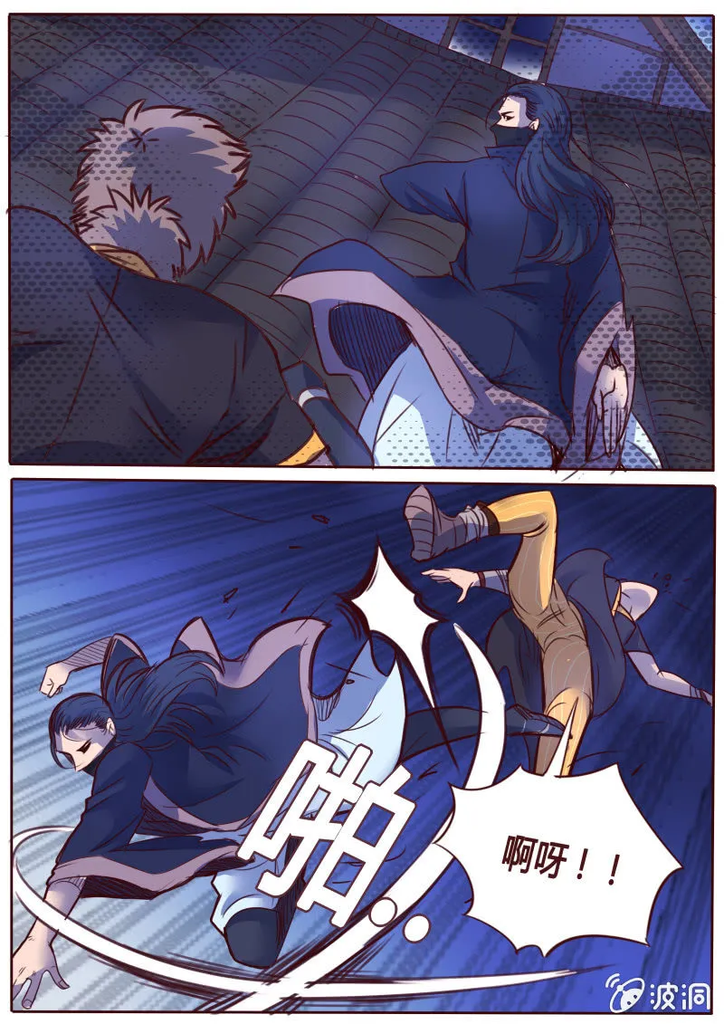 月光剑 第2页
