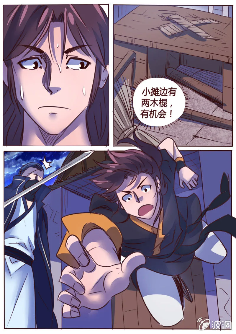 冷烟 第1页