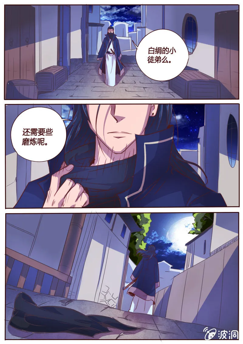 好气啊！ 第1页