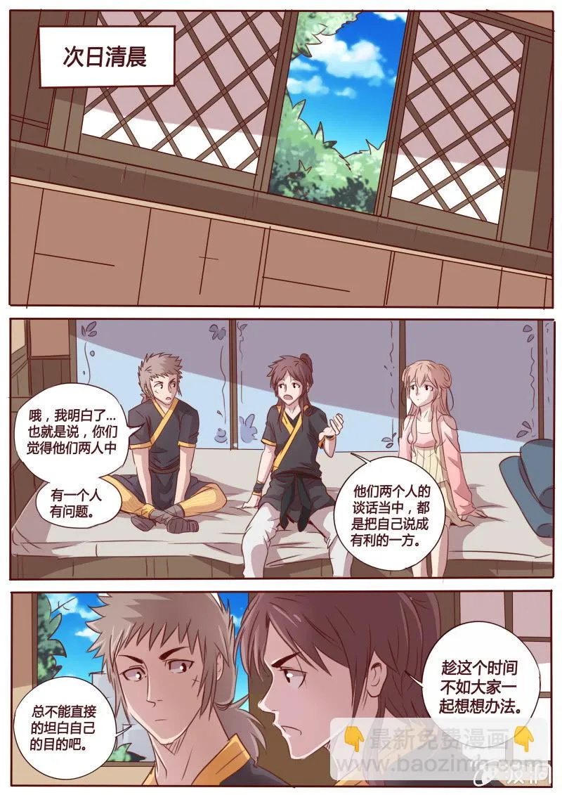 好气啊！ 第2页