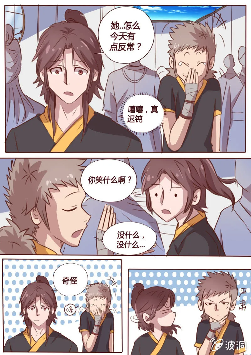 密谈 第1页