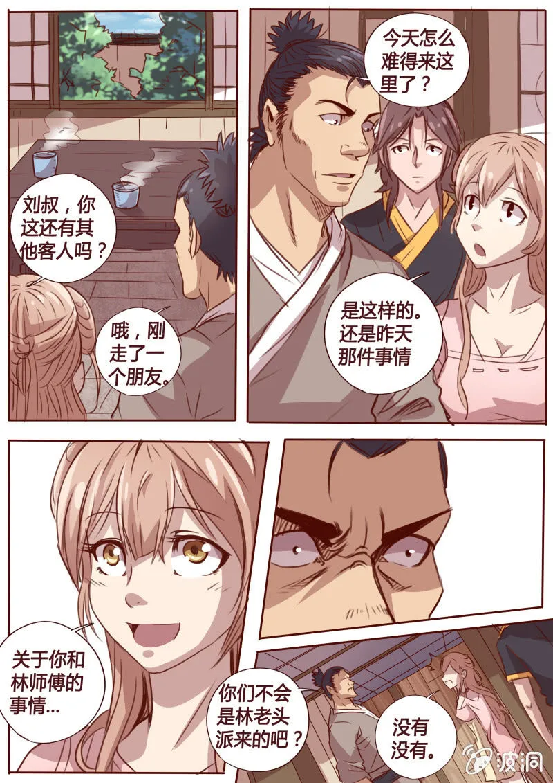 重提往事 第1页