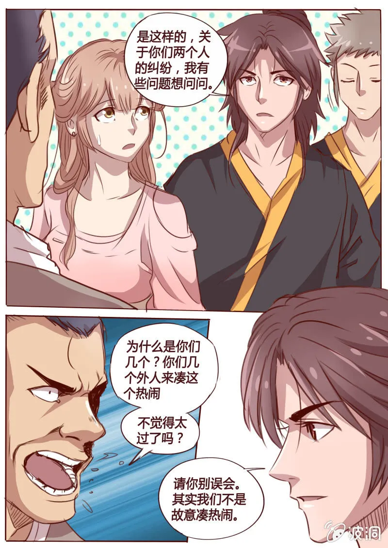 重提往事 第2页