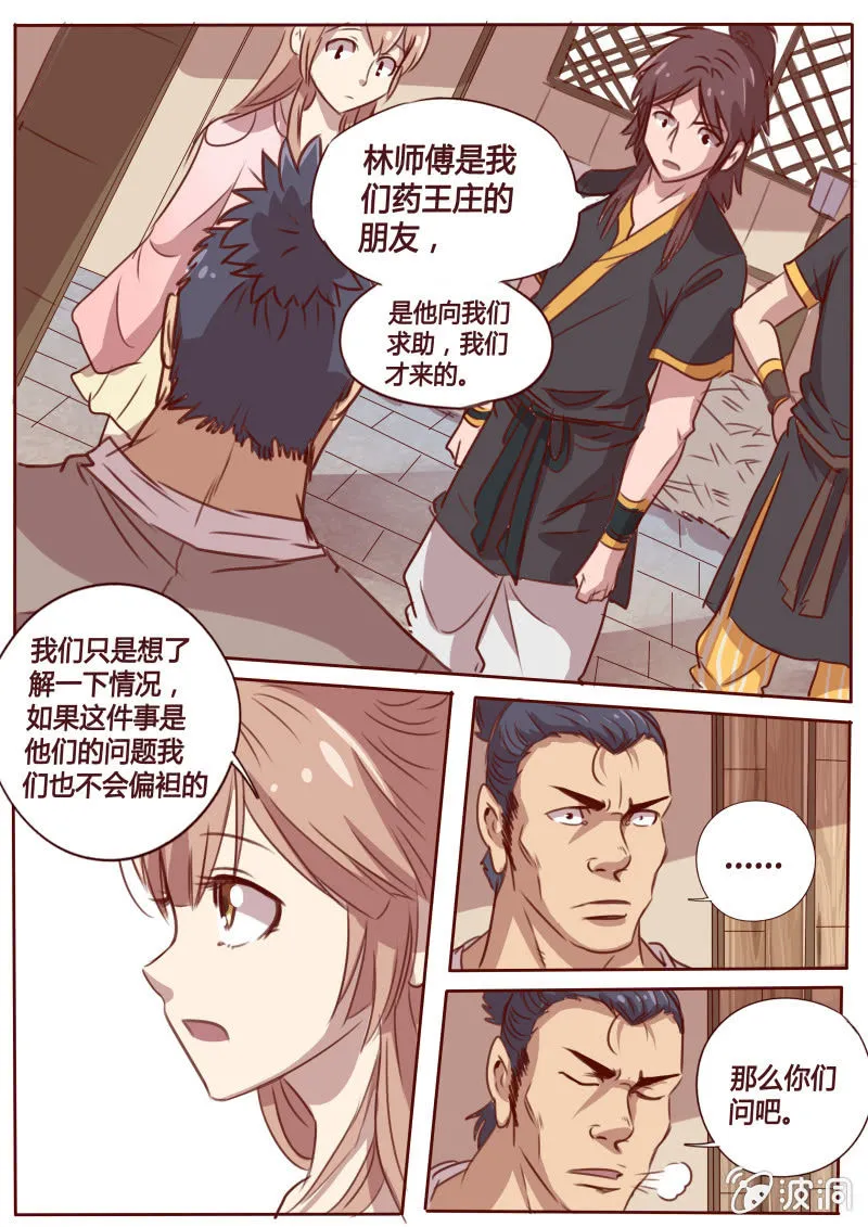 重提往事 第3页