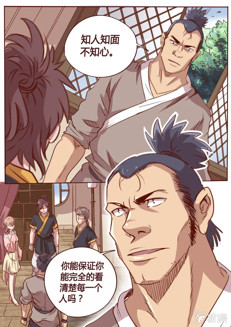 失言 第1页