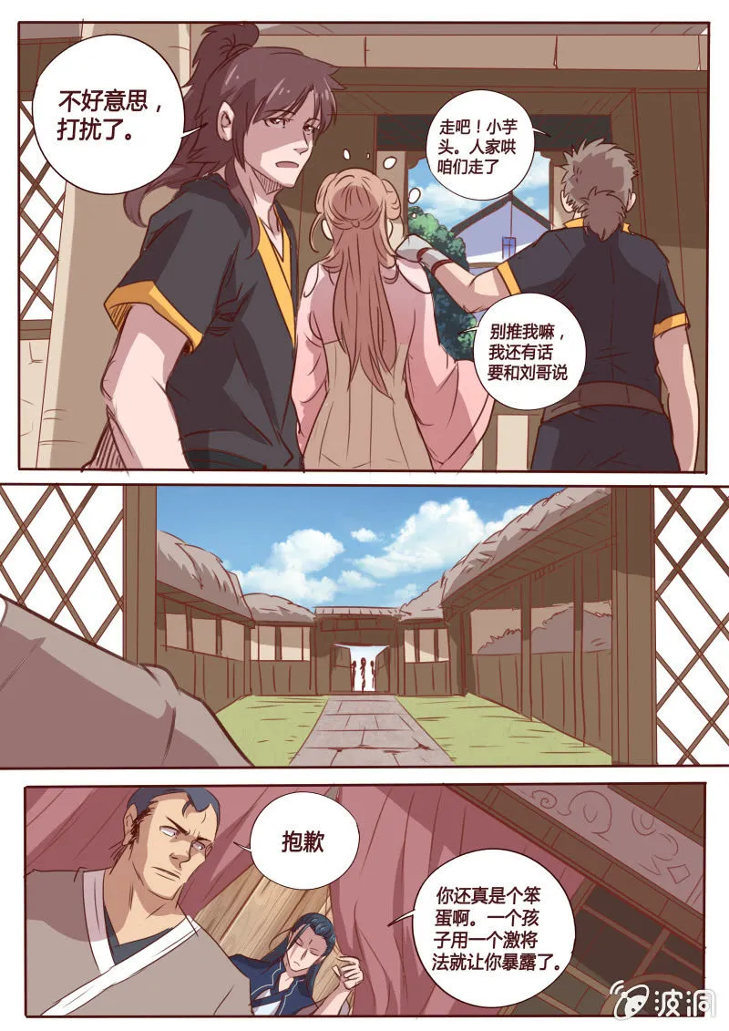无功而返 第1页