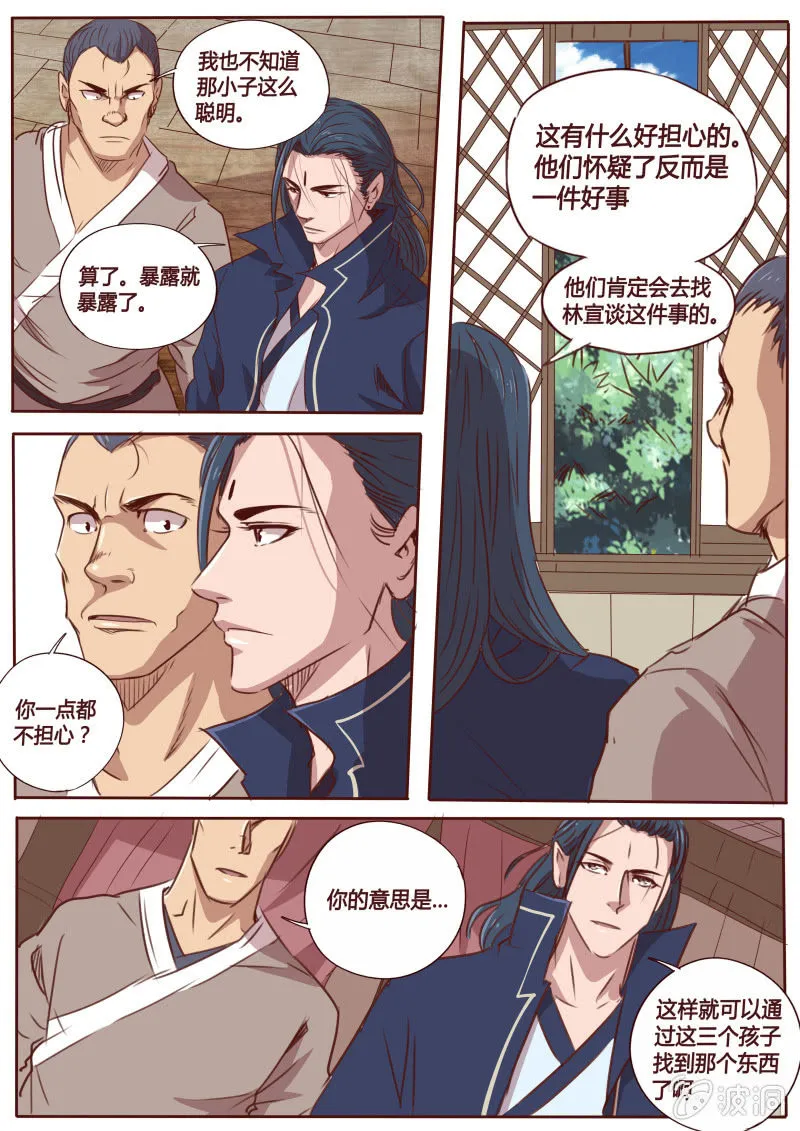 无功而返 第2页